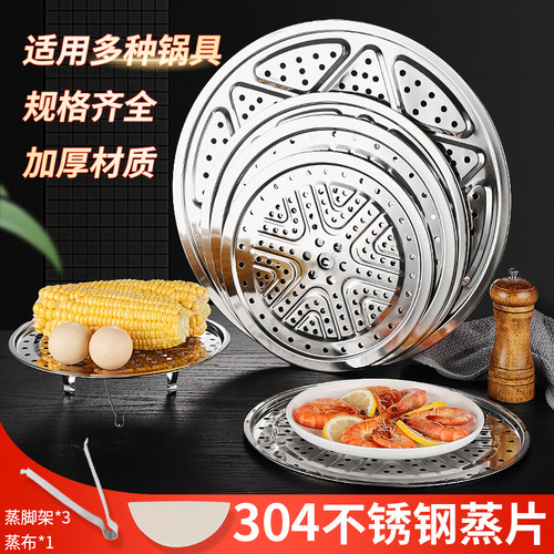 食品级304不锈钢蒸片家用炒锅隔层蒸架子蒸馒头加厚蒸盘蒸锅篦子 - 图0