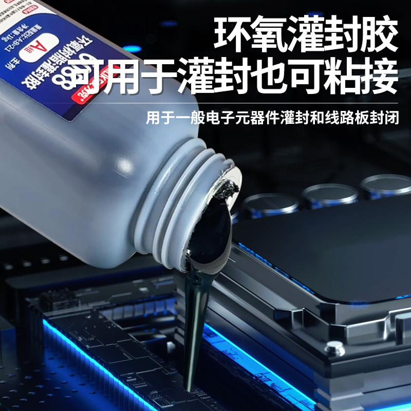 艾力克环氧树脂电子灌封胶6088 6099电路板变压器电源电子元件密封防水2911有机硅电子灌封ab胶水绝缘耐高温 - 图1