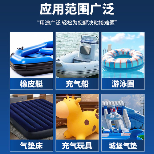艾力克PVC胶水橡皮艇专用修补胶强力粘冲锋舟充气船充气玩具游泳圈气垫城堡软性补漏胶防水密封快干胶 - 图2