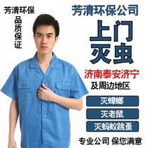 Door-to-door in Jinan and surrounding areas to kill cockroach Mouse Pest to eliminate regular bug-based company Fast door-to-door service