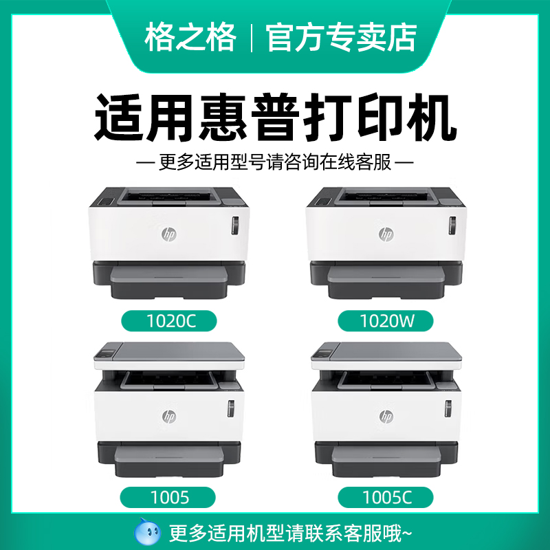 格之格粉盒适用惠普108A W1108A粉盒 闪充粉盒 hp NS1020 1020W MFP 1005 1005C 1005W 1020C 1005C硒鼓粉盒 - 图0