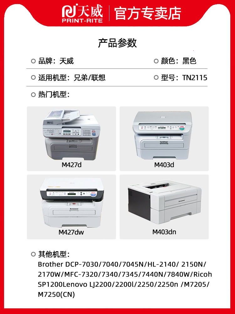 TN2115墨粉盒适用兄弟MFC7340硒鼓 DR2150 HL2140 7450 7040 DCP7030联想M7250N M7205 LJ2200L LT2822碳粉盒 - 图2