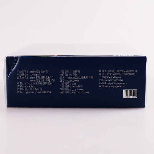 STIGA斯帝卡肖像球纪念礼盒正品Truls乒乓球星莫雷高德含钥匙串 - 图2