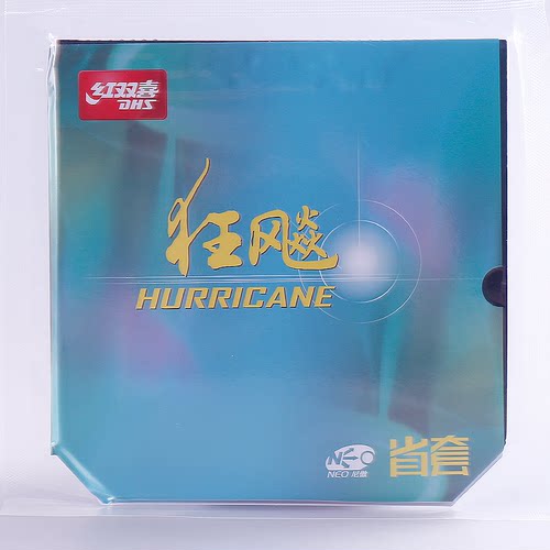 正品红双喜省狂3乒乓球胶皮狂飙3省套反胶套胶省狂三狂飚3省队用 - 图3