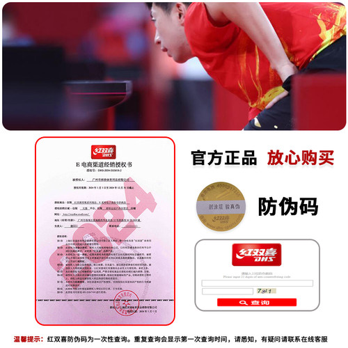 红双喜乒乓球胶皮NEO狂飚3省套尼傲省狂三正品狂飙乒乓球拍套胶 - 图3