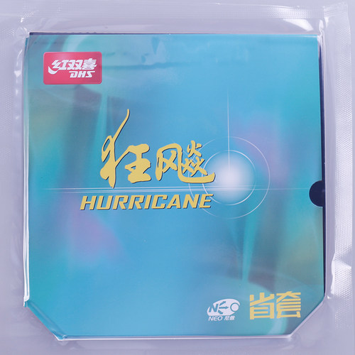红双喜乒乓球胶皮NEO狂飚3省套尼傲省狂三正品狂飙乒乓球拍套胶 - 图0