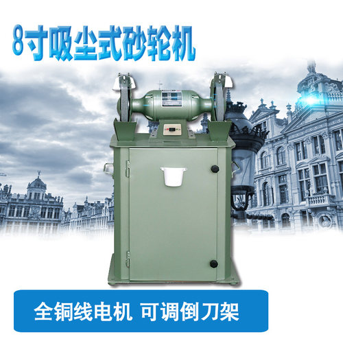 金鼎8寸吸尘砂轮机大功率立体式除尘砂轮机 M3320 - 图1