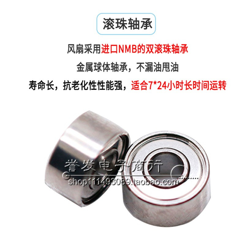 一盟 DA12038B12UF 12V 1.50A机箱散热风扇大风量 120*120*38MM-图2