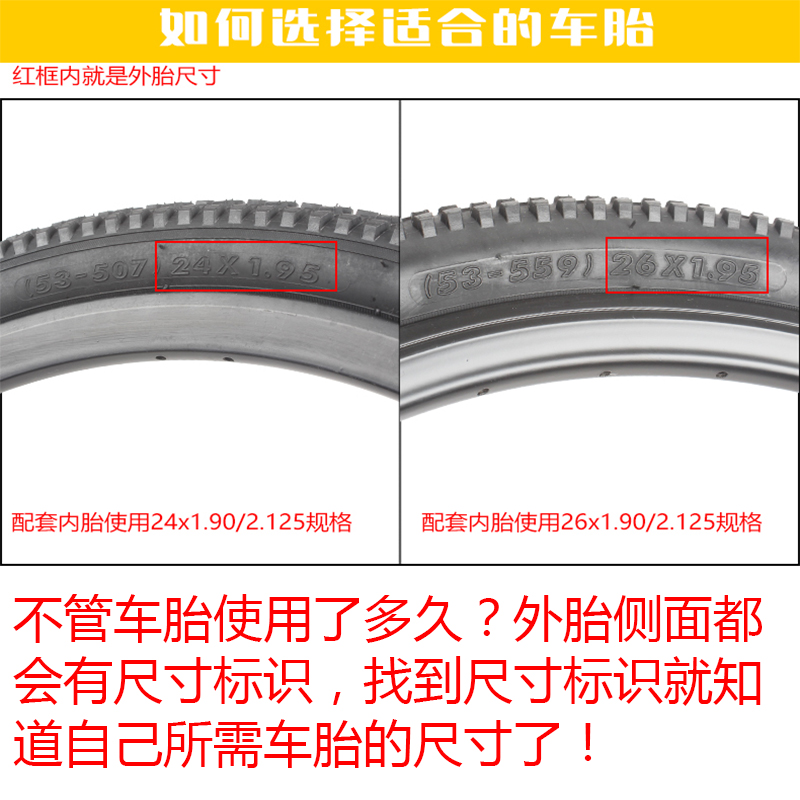 加厚26寸27.5寸24寸26x1.95山地车轮胎自行车车胎变速车外胎内胎 - 图3