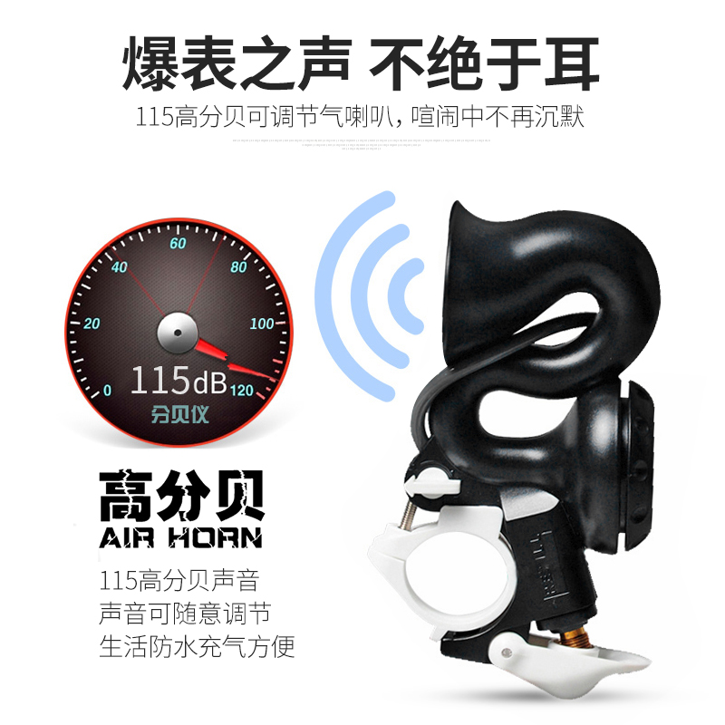 加拿大AIRZOUND旋风雷气喇叭自行车超大声音车铃铛山地车充气气笛