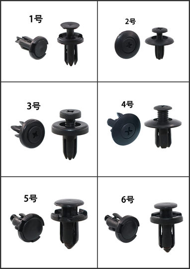 通用型汽车保险杠挡泥板叶子板后备箱塑料膨胀穿心钉螺丝卡扣卡子