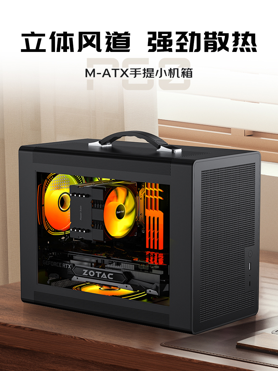 未知玩家P60机箱ITX紧凑型便携手提mini台式机MATX小电脑游戏机箱 - 图1