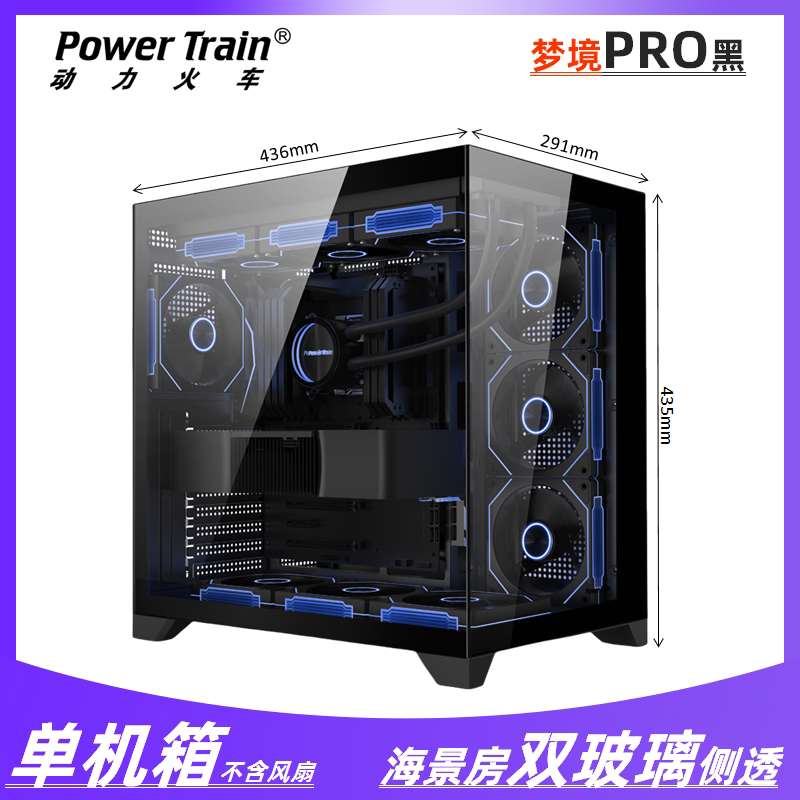 梦境海景房机箱全侧透ATX360水冷大海景房无立柱台式玻璃机箱黑白