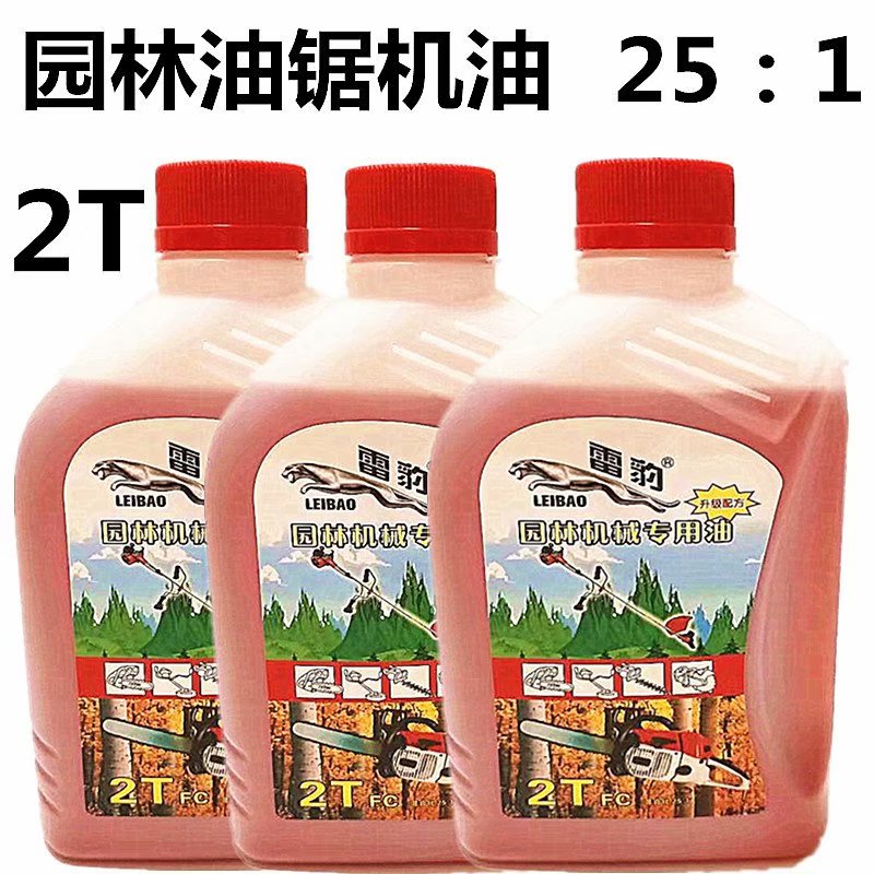 正品二冲程摩托车机油2T油锯机油2T机油2t园林机械专用机油链条油-图3