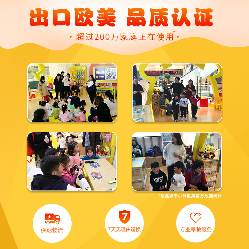 小熊尼奥口袋动物园阅读6认知卡片 neobear玩具挂图/认知卡