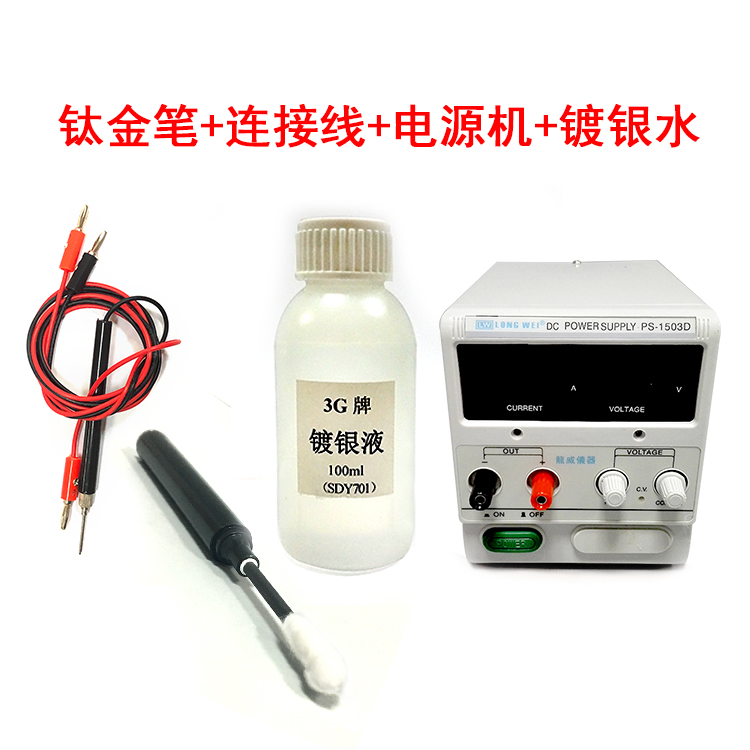 镀银水 3G牌镀银水 表面电镀银色 PCB金属材质镀刷银色 原装正品 - 图3