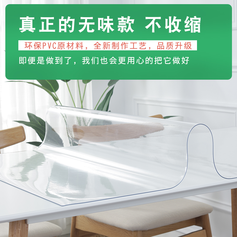 PVC加厚桌垫软质玻璃桌布防水防油免洗餐桌布塑料台布隔热茶几垫 - 图2