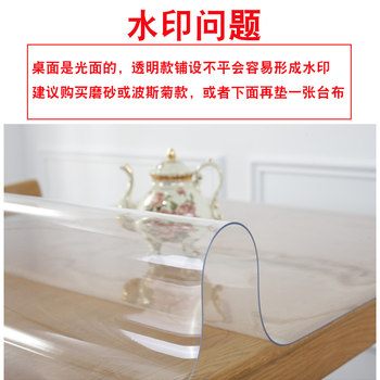 ຜ້າປູໂຕະ pvc ກັນນ້ໍາແລະນ້ໍາມັນແກ້ວອ່ອນໆຢາງພາລາສະຕິກຕາຕະລາງການຖິ້ມຂີ້ເຫຍື້ອຕາຕະລາງກາເຟ mat tablecloth tablecloth crystal plate
