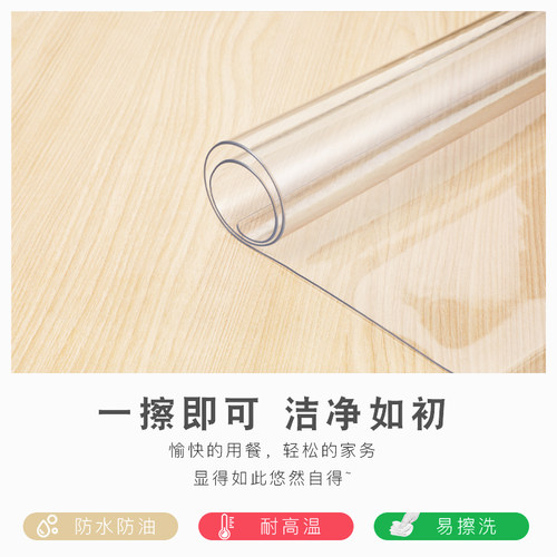 加厚软质玻璃pvc餐桌垫防水防污防烫免洗茶几垫透明水晶板桌垫 - 图3
