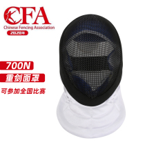 CFA900N1800N certified fencing Fencing Heavy Sword Mask Fencing Helmet Fencing Suit fencing Fencing Equipment Hat