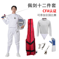 Pesword Suit Fencing Suit Fencing Equipment Children Adult Male And Female Beginners 12 Suits CFA Certified Competitions