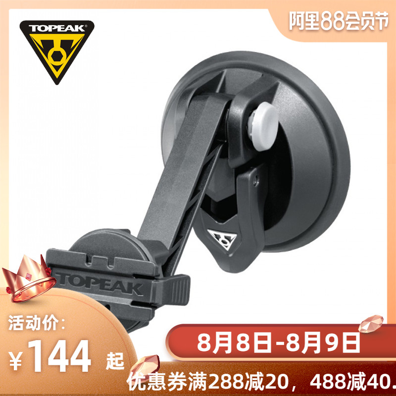 TOPEAK轉接座 汽車手機固定座蘋果手機導航iphone6固定座TC1024