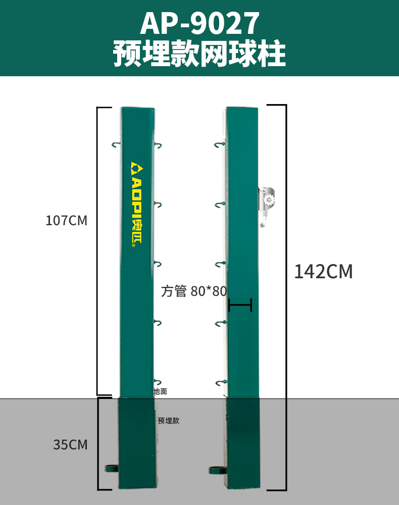 网球网柱标准比赛型网球柱预埋式中柱网球网架立柱顶楼网球场网架 - 图1