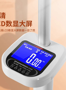精准儿童身高体重测试仪超声波测量成人体脂秤身高体重智能一体秤