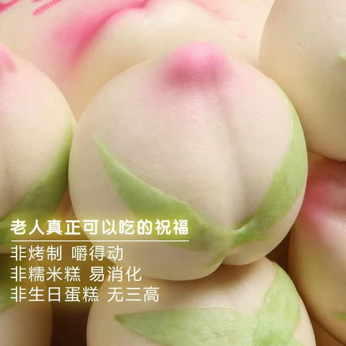 迎鹊堂寿桃馒头生日老人山东胶东花饽饽老人手工寿包祝寿生日礼盒 - 图2