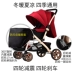 Xe đẩy em bé có thể ngồi ngả nhẹ gấp siêu nhẹ trẻ em trẻ em đơn giản cao cảnh quan xe đẩy em bé - Xe đẩy / Đi bộ xe tap di e be Xe đẩy / Đi bộ