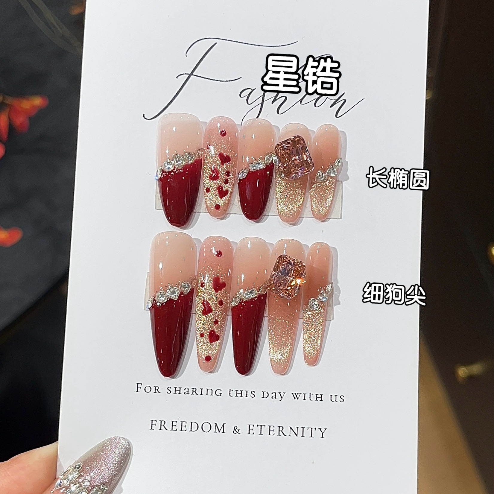 圣诞新年红色猫眼手工穿戴甲冬日浪漫爆闪玫瑰金猫眼温柔显白美甲 - 图1