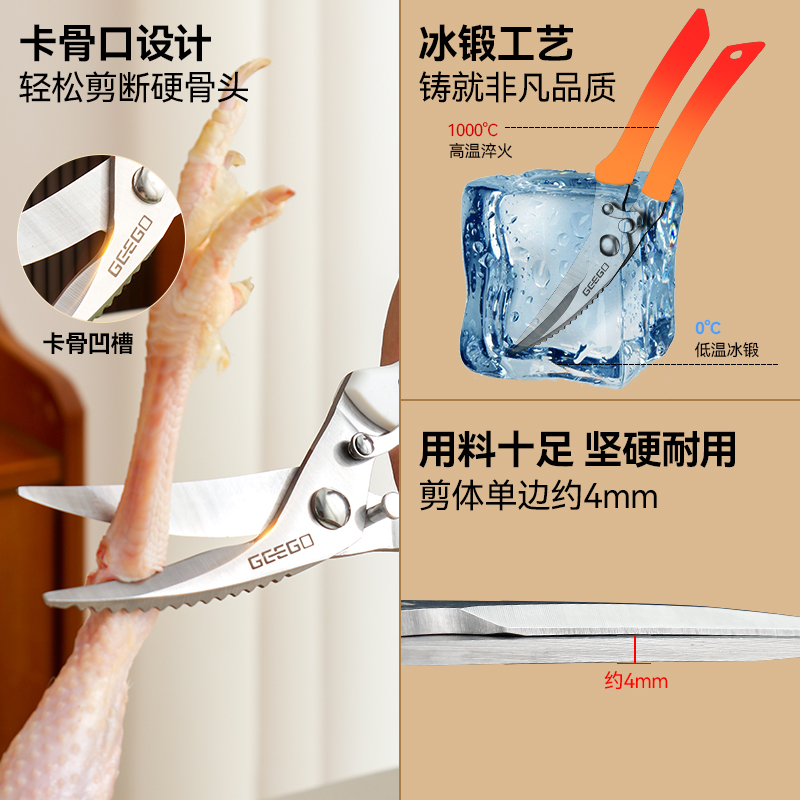 强力厨房剪刀多功能剪鸡鸭鹅骨头专用烤肉剪子家用不锈钢辅食剪子