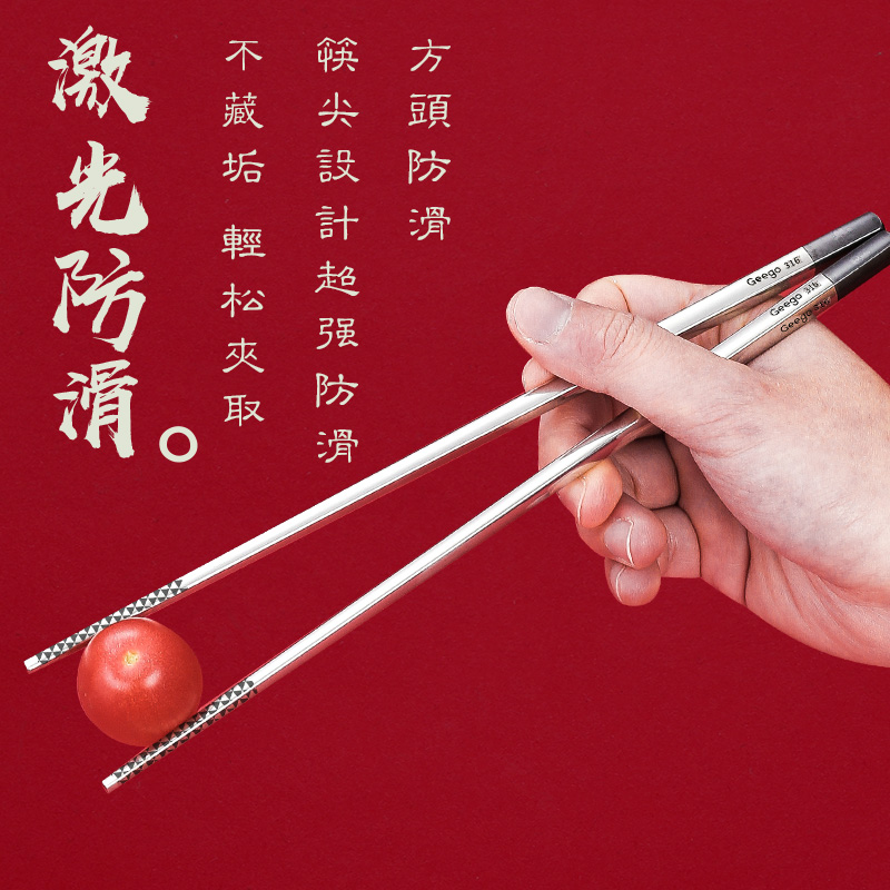 筷子家用高档316L不锈钢分人专人专用2024新防霉轻奢高级耐高温长