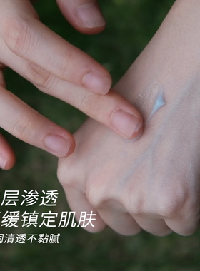 猫家芳集蓝艾草舒缓凝胶晒后舒缓