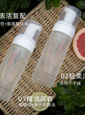 小柚葡糖苷洁面慕斯白水一样轻柔
