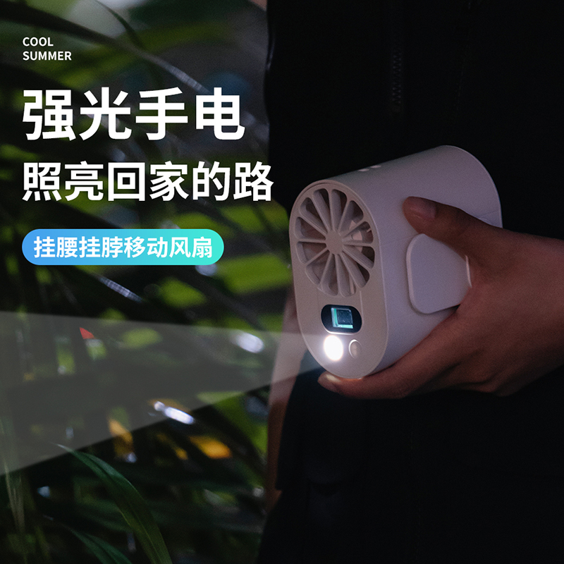  傲龙数码USB风扇