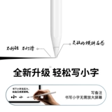 Применимый конденсатор Apple Pencil Pen iPad Apple 2020 сенсорный экран сенсорный Air4.