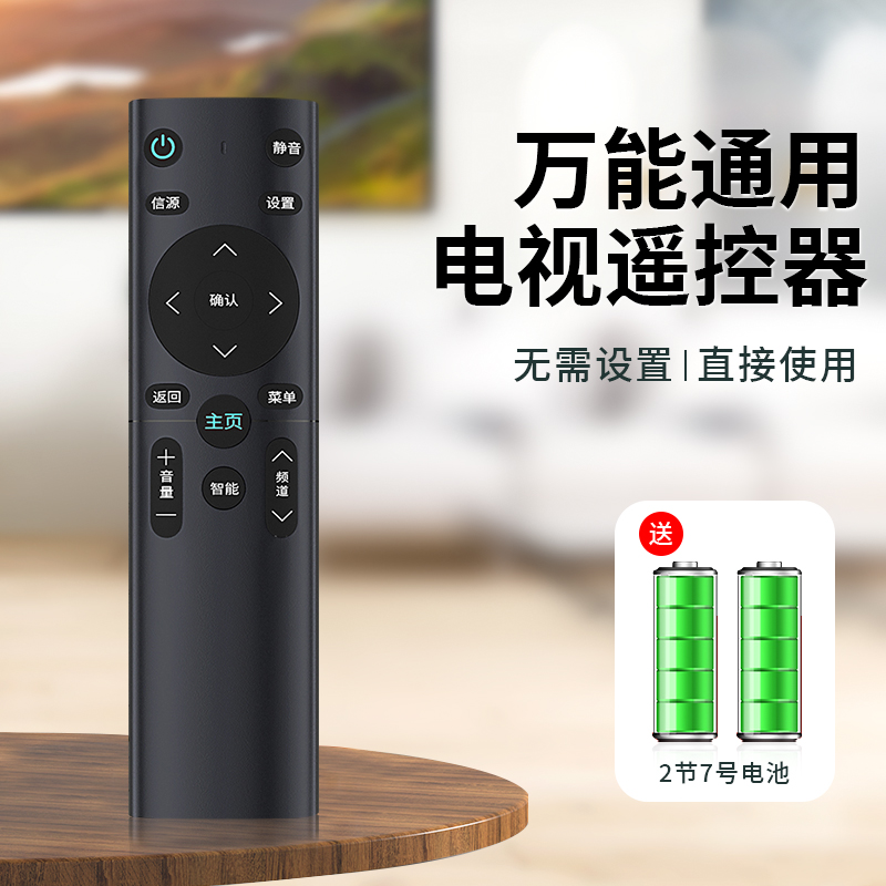 万能电视机遥控器适用小米海信创维康佳海尔tcl智能液晶先锋三星长虹lg乐视KKTV酷开熊猫4k网络通用松下夏普 - 图3