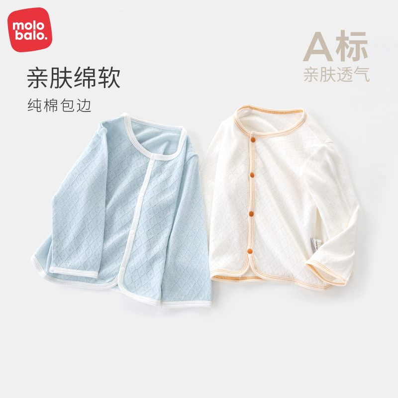 麦拉贝拉薄款镂空空调外套