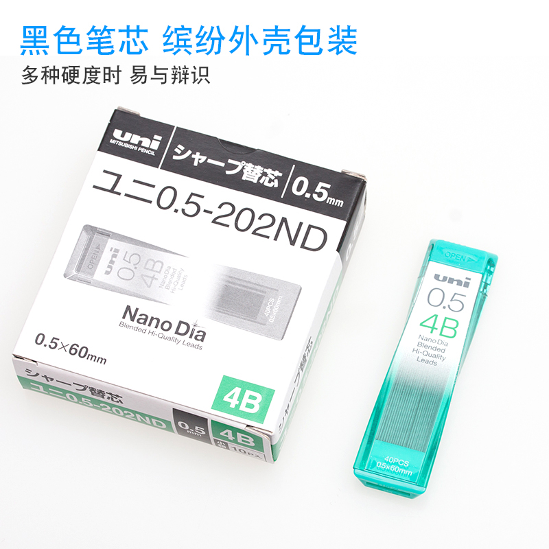 日本UNI三菱自动铅芯0.5 0.3 0.7mm铅芯黑色特硬不易断活动铅笔芯0.5-202ND自动笔替芯2b 2h hb替换笔芯-图2