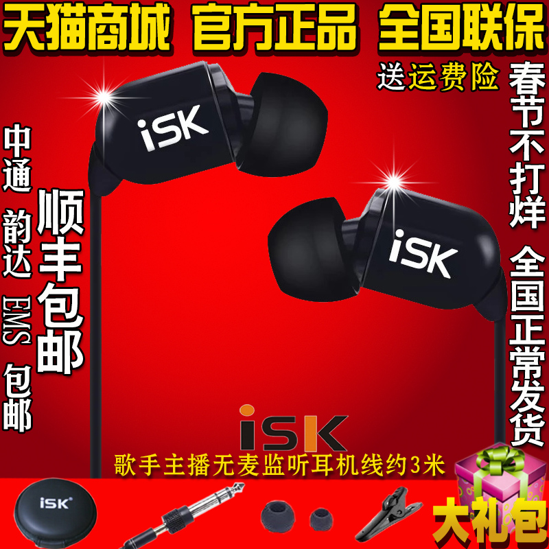 高保真ISK sem5 專業監聽 SEM5耳塞 入耳式監聽耳機 主播錄音專用