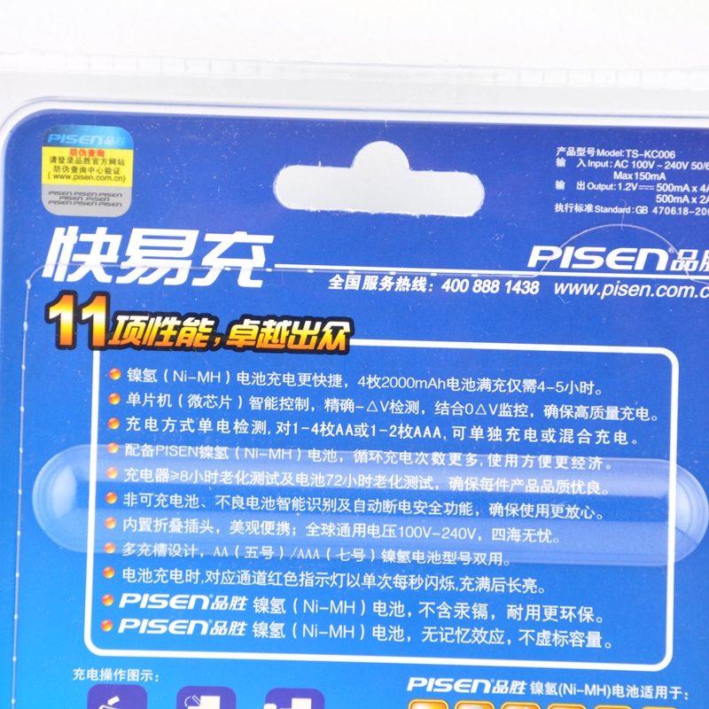 品胜充电电池5号套装2500毫安快易充相机 5号充电电池器快充-图2