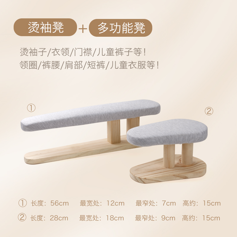 新手家用熨衣服板多功能实木烫衣板结实圆烫台稳固烫凳 - 图2