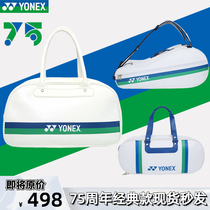 Younnieks Badminton Bag Single Shoulder Bag Mens Large Capacity Handbag in Korean Professional Light Womans Yy Three Clothes