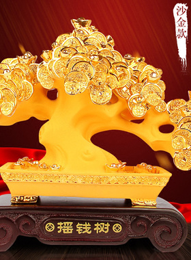 摇钱树摆件招财饭店开业礼品