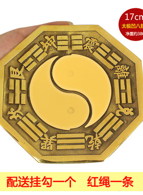 纯铜八卦镜摆件大凸凹八卦镜太极八卦镜风水吉祥物工艺品