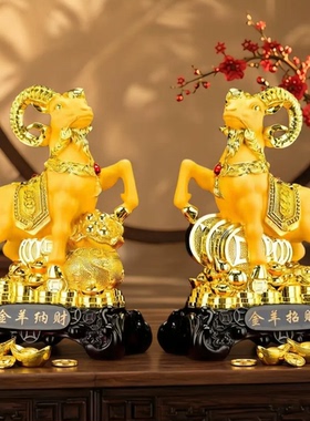 金羊招财摆件商务馈赠羊年贺礼品