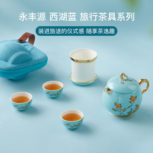 【轻奢礼赠】永丰源西湖蓝4头7头旅行茶具快客杯陶瓷茶壶套装礼盒 - 图1