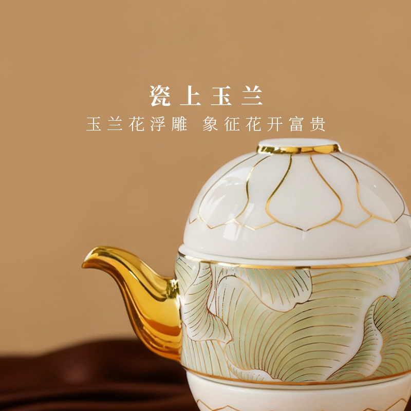 Yongfengyuan Shengshi Magnolia 4-Head Travel Tea Set Gift Box