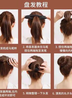 丸子头盘发固定神器花苞头盘发器